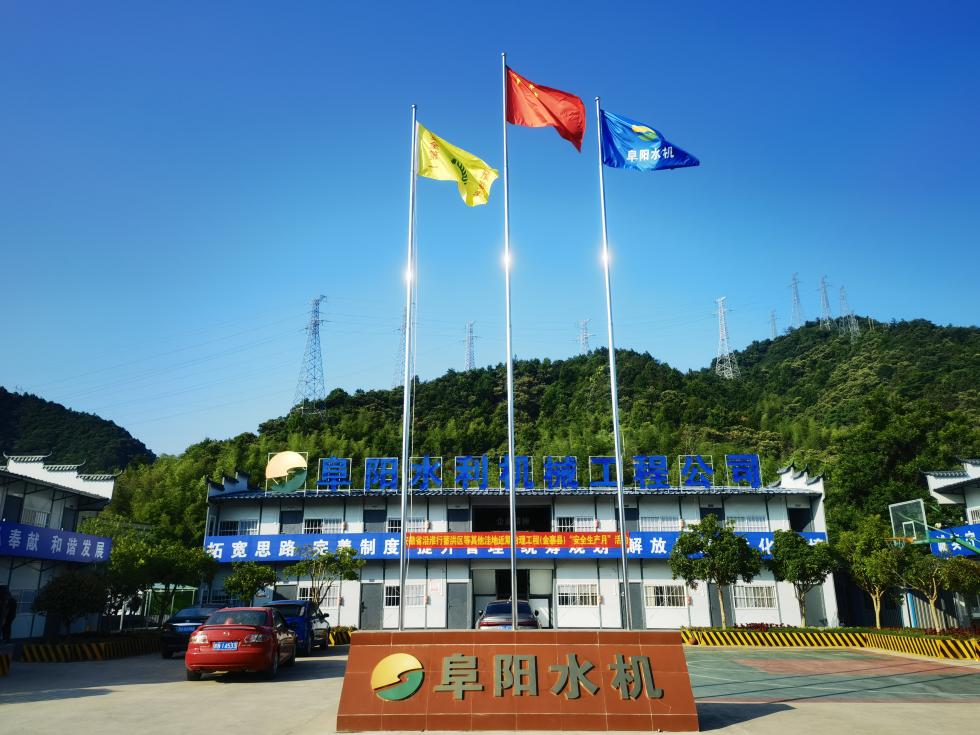 金寨洼地二期項(xiàng)目部