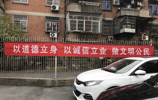 公民道德宣傳工作