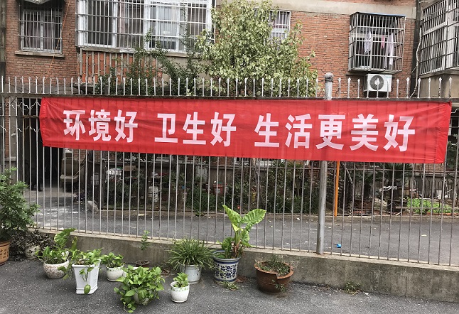 宣傳創(chuàng)衛(wèi)工作