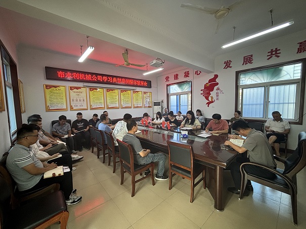 組織開(kāi)展學(xué)習(xí)典型案例警示教育會(huì)活動(dòng)
